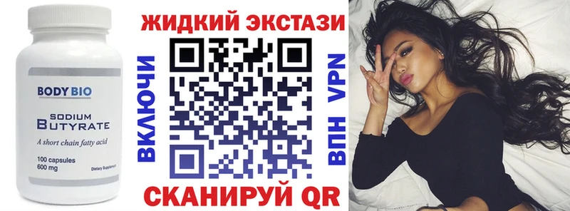 наркотики  Судак  БУТИРАТ BDO 