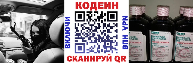 Кодеин напиток Lean (лин)  цена   MEGA маркетплейс  Судак 