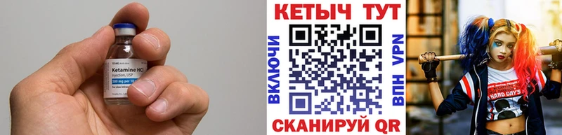 КЕТАМИН ketamine  закладка  Судак 