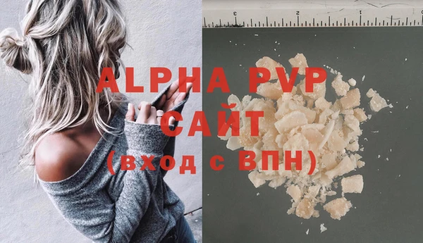 ALPHA-PVP Арсеньев